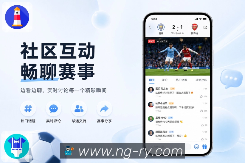 NG体育App赛事脉络展示:赛前背景、比赛进程、转折节点和结果影响