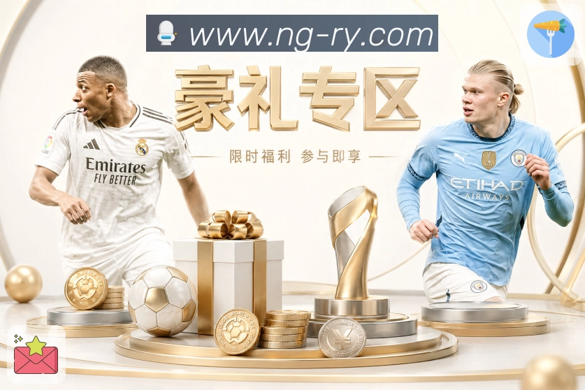 NG体育 品牌合作